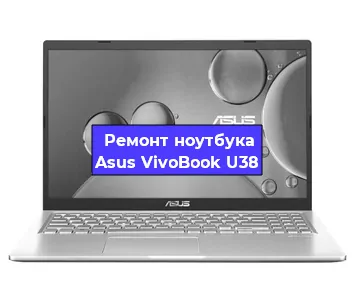 Замена динамиков на ноутбуке Asus VivoBook U38 в Новосибирске